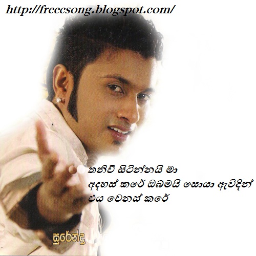 Anuradha Perera Mp3 Free Download