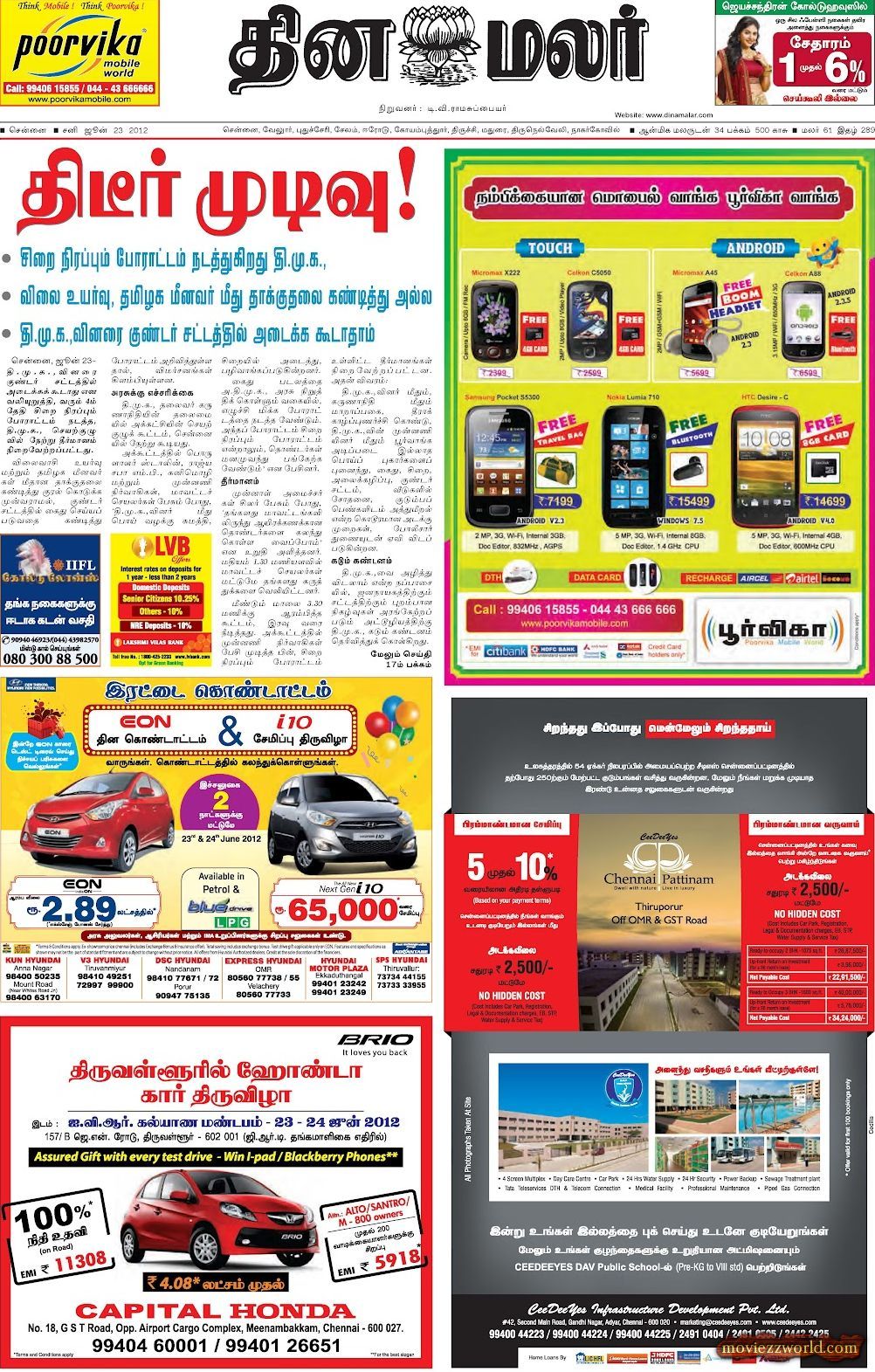 Chennai News Today In Tamil