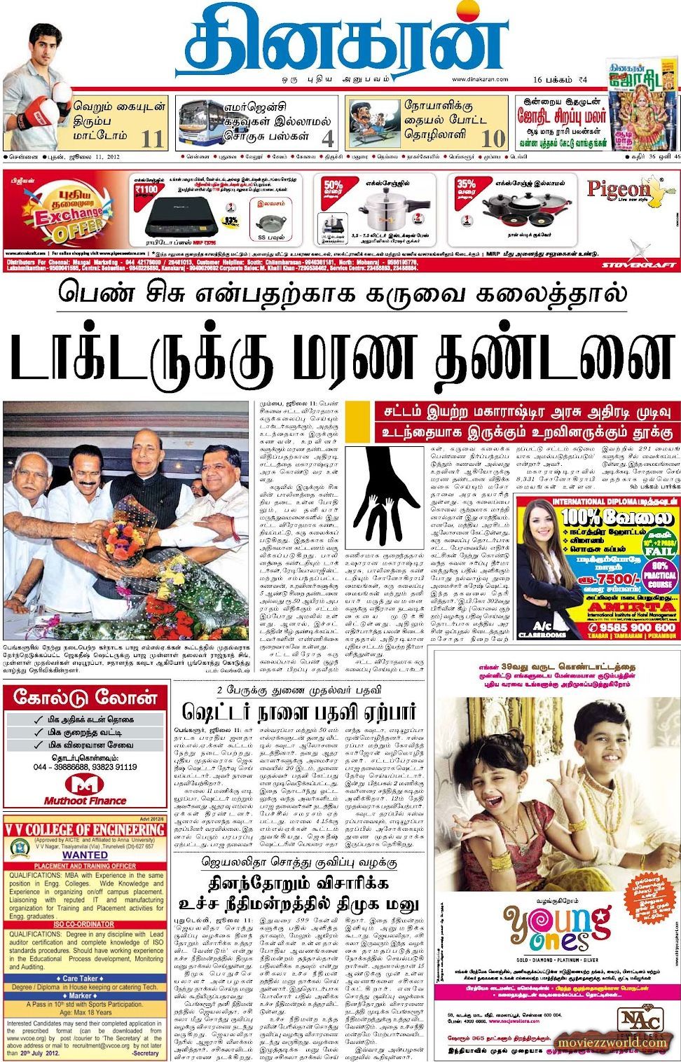 Chennai News Today In Tamil