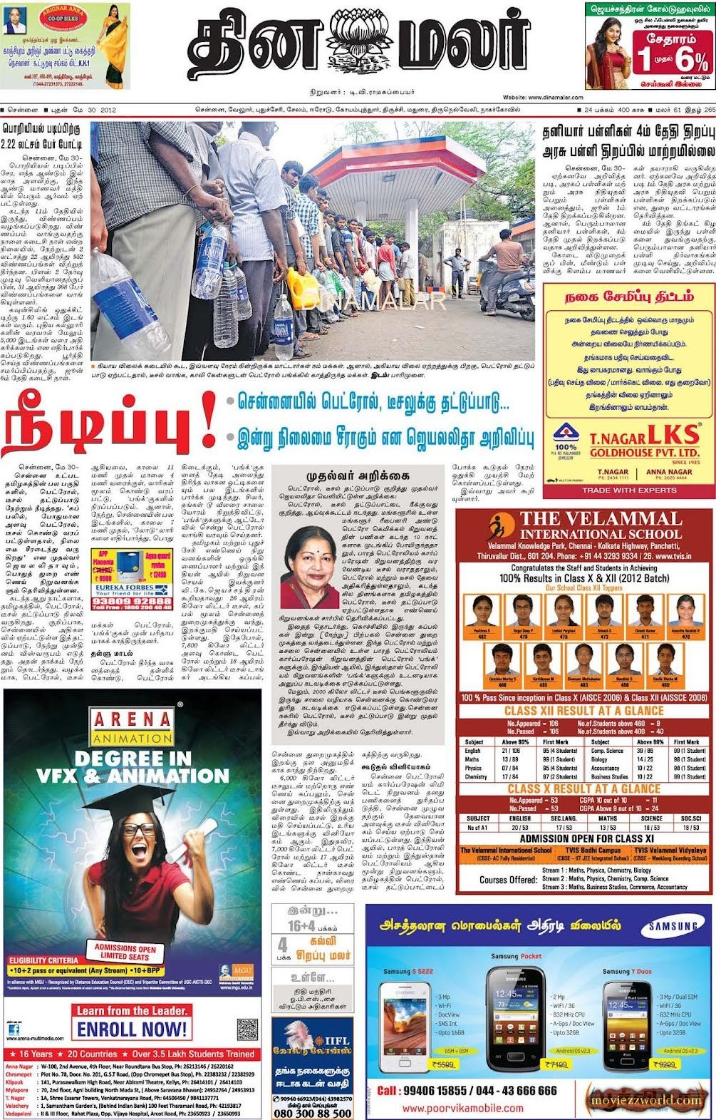 News Today In Tamil Dinamalar