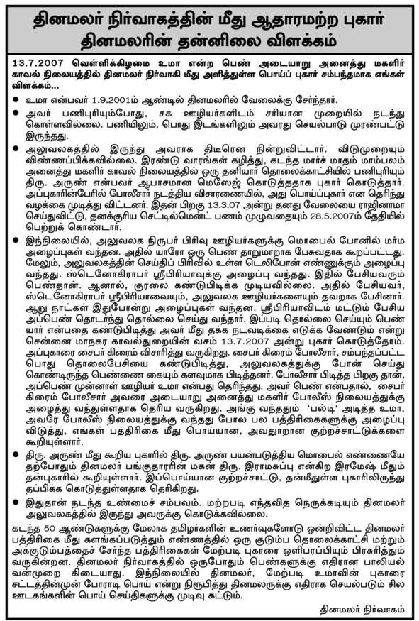 News Today In Tamil Dinamalar