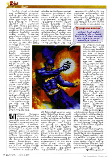 News Today India In Tamil