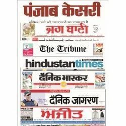 Newspaper Ads India